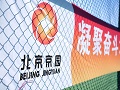 凝心聚力，向未来—大阳城游戏·(中国)官方网站2023年度企业团建活动